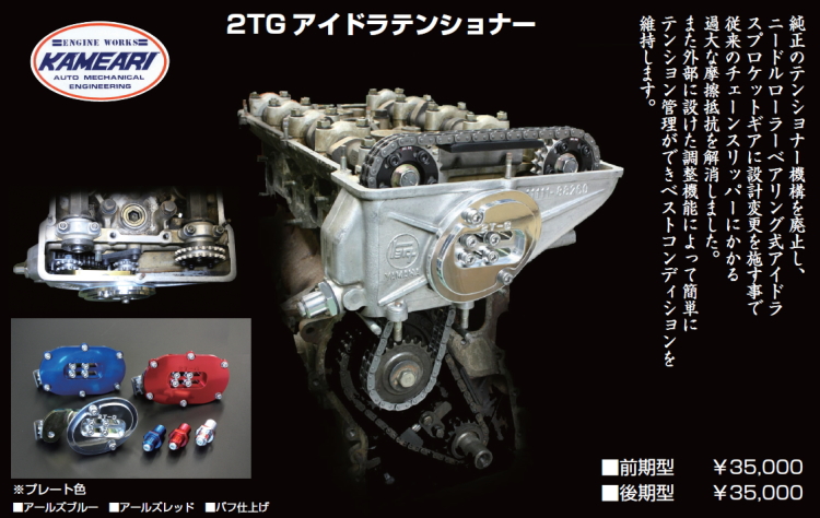 トヨタ 2TG エンジンパーツ | neumi.it
